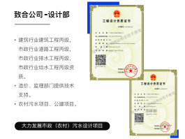 建筑和市政工程乐鱼竞猜官方（湖南）有限公司
专项